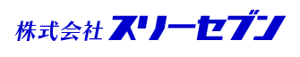 株式会社スリーセブン